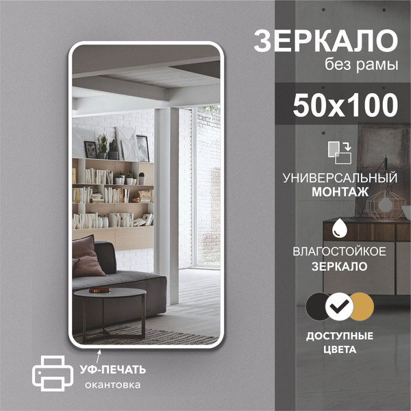 Изображение товара Зеркало Алмаз-Люкс Д-054 (100x50см)