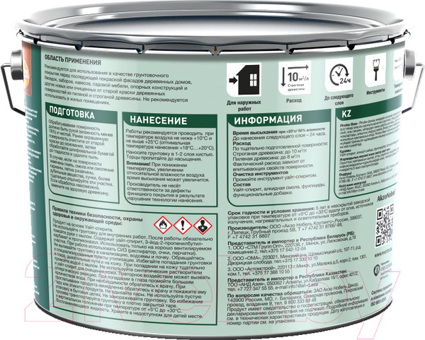 Изображение товара Антисептик для древесины Pinotex Base 5794890 (9л)