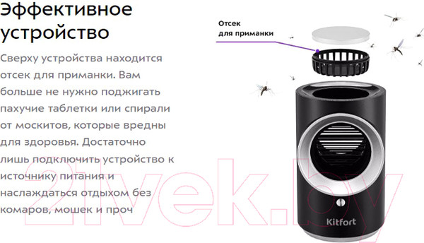 Изображение товара Уничтожитель насекомых Kitfort Антимоскитная лампа КТ-4019