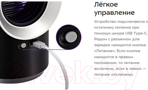 Изображение товара Уничтожитель насекомых Kitfort Антимоскитная лампа КТ-4019