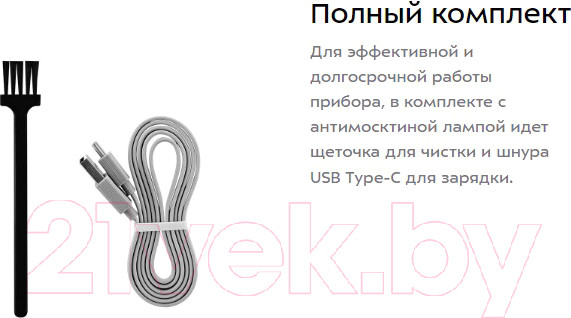 Изображение товара Уничтожитель насекомых Kitfort Антимоскитная лампа КТ-4019