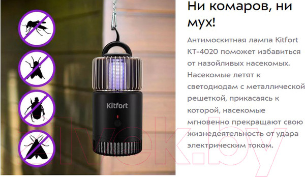 Изображение товара Уничтожитель насекомых Kitfort Антимоскитная лампа KT-4020-1 (черный)