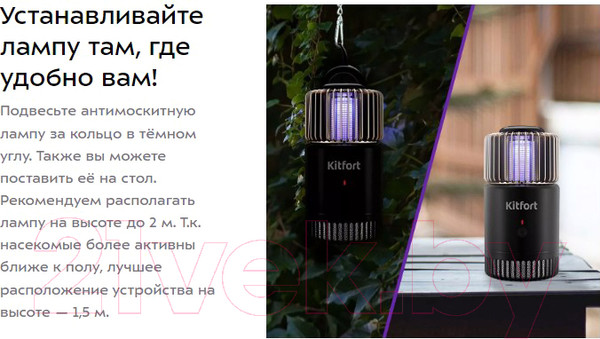 Изображение товара Уничтожитель насекомых Kitfort Антимоскитная лампа KT-4020-1 (черный)