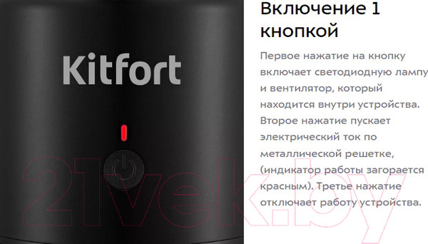 Изображение товара Уничтожитель насекомых Kitfort Антимоскитная лампа KT-4020-1 (черный)