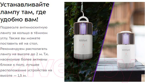 Изображение товара Уничтожитель насекомых Kitfort Антимоскитная лампа KT-4020-2 (белый)