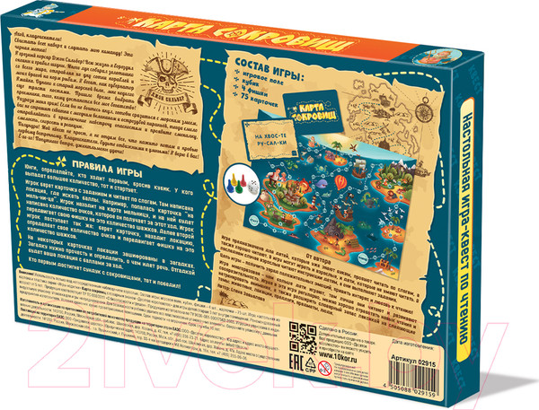 Изображение товара Настольная игра Десятое королевство Карта сокровищ / 02915