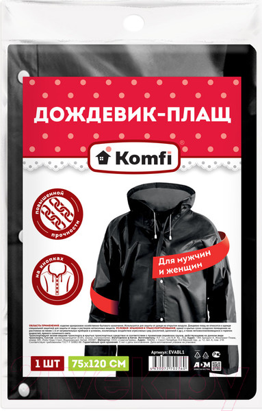 Изображение товара Дождевик Komfi Eva с капюшоном 110мк / EVABL1 (черный)
