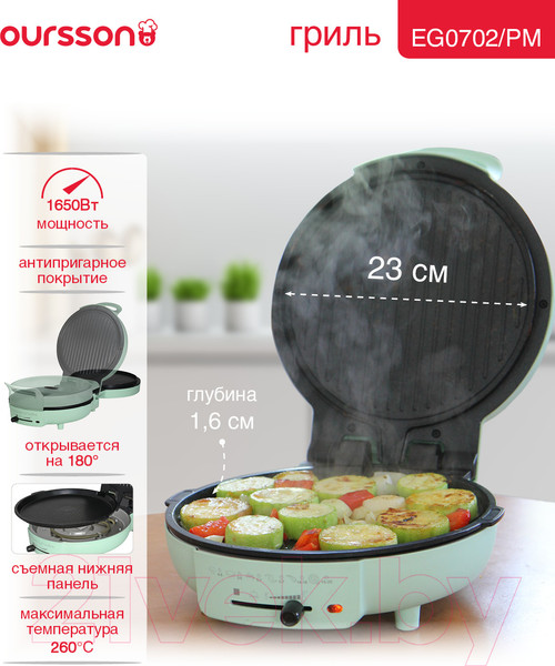 Изображение товара Электрогриль Oursson EG0702/PM