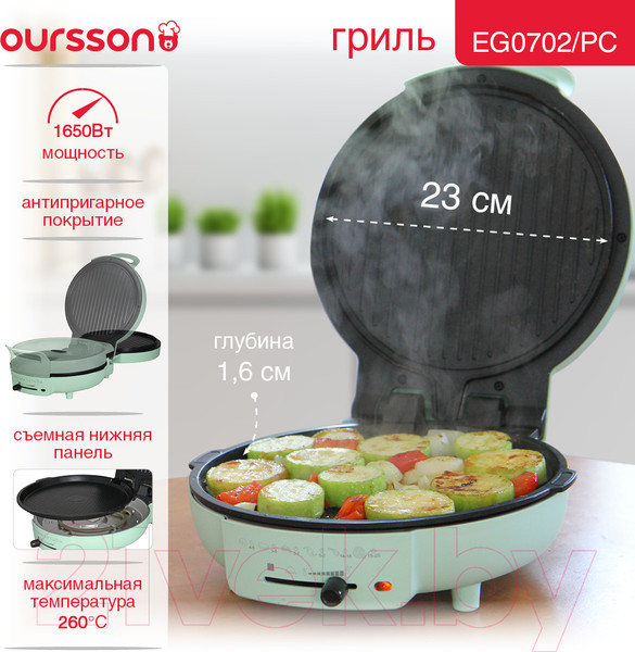 Изображение товара Электрогриль Oursson EG0702/PM