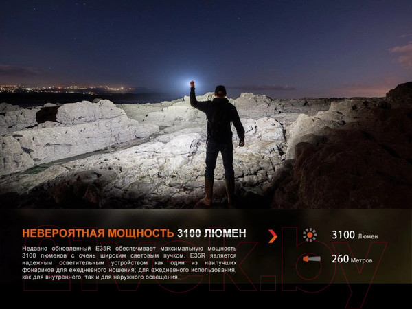 Изображение товара Фонарь Fenix Light E35R