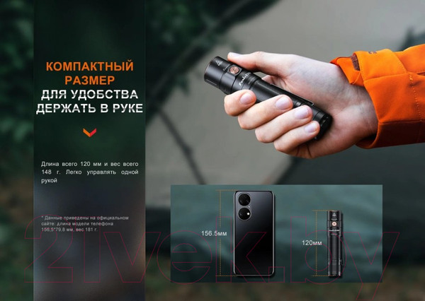 Изображение товара Фонарь Fenix Light E35R