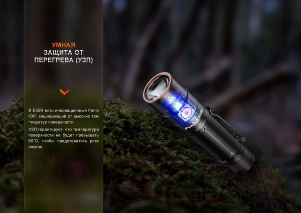Изображение товара Фонарь Fenix Light E35R