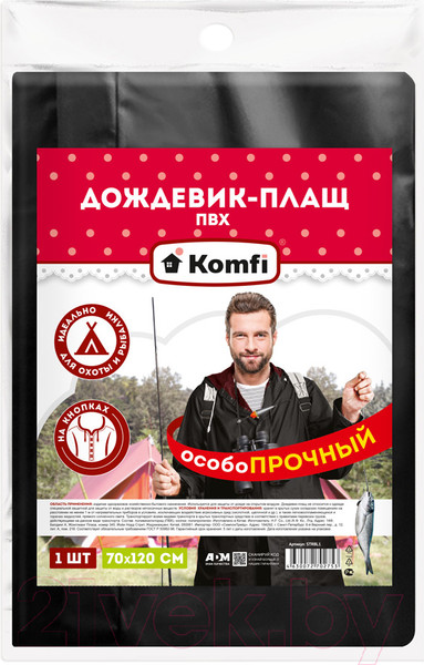 Изображение товара Дождевик Komfi Двухслойный ПВХ с капюшоном 150мк / STRBL1 (черный)