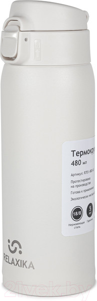 Изображение товара Термокружка Relaxika 701 (480мл, белый)