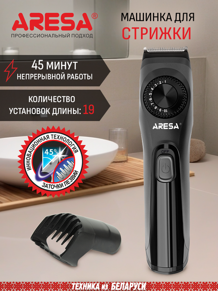 Изображение товара Машинка для стрижки волос Aresa AR-1817
