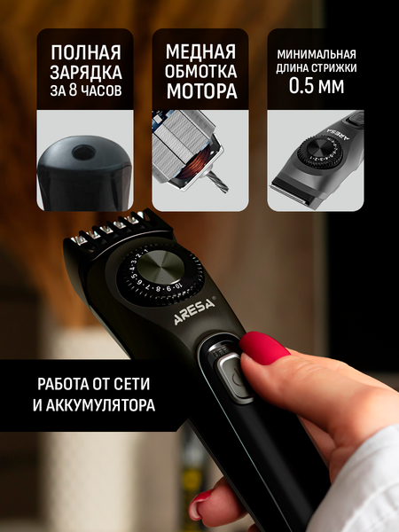 Изображение товара Машинка для стрижки волос Aresa AR-1817