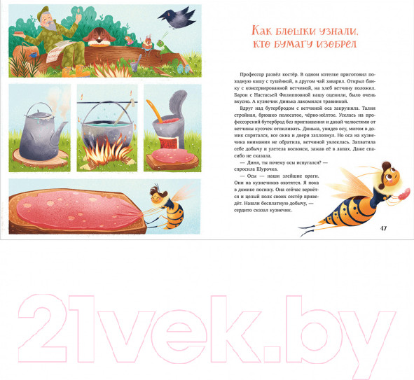 Изображение товара Книга CLEVER Как Шурочка и Мурочка выхухоль искали (Дороченкова М.)