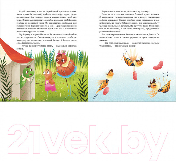 Изображение товара Книга CLEVER Как Шурочка и Мурочка выхухоль искали (Дороченкова М.)