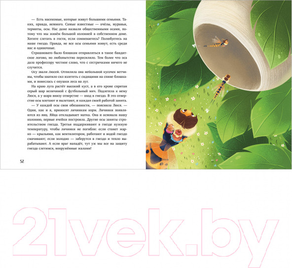 Изображение товара Книга CLEVER Как Шурочка и Мурочка выхухоль искали (Дороченкова М.)