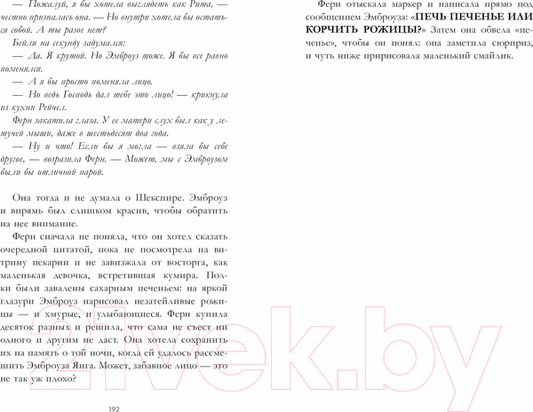 Изображение товара Книга CLEVER Романы Эми Хармон. Меняя лица (Хармон Э.)