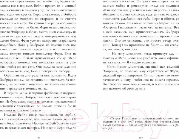 Изображение товара Книга CLEVER Романы Эми Хармон. Меняя лица (Хармон Э.)