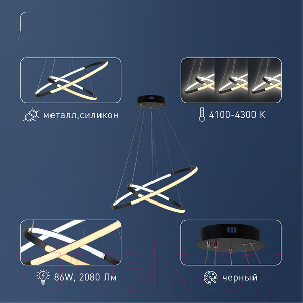 Изображение товара Потолочный светильник Rivoli Lauren 6105-101 / Б0059015