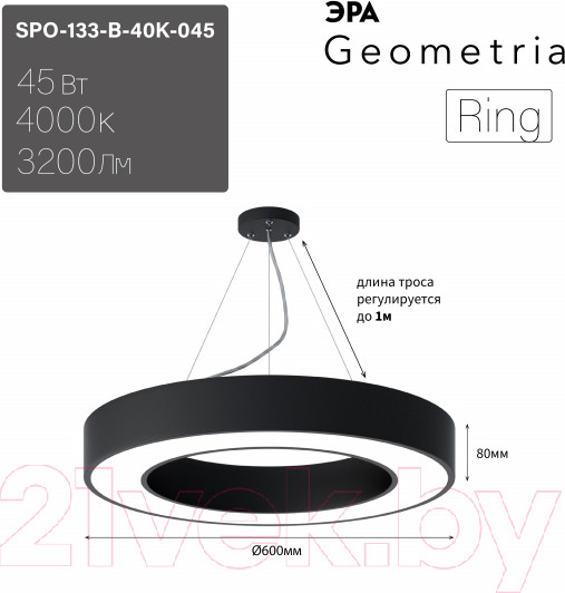 Изображение товара Потолочный светильник ЭРА Geometria Ring SPO-134-B-40K-056 / Б0058905