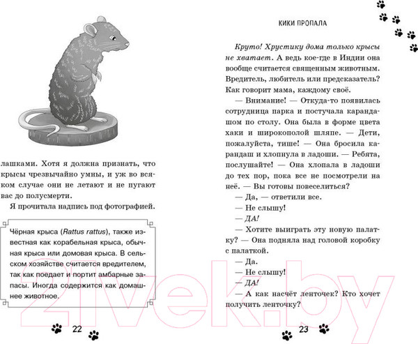 Изображение товара Книга Эксмо Кто украл коалу? Выпуск 3 (Оливер К.)