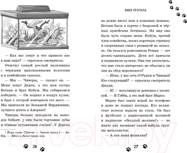 Изображение товара Книга Эксмо Кто украл коалу? Выпуск 3 (Оливер К.)