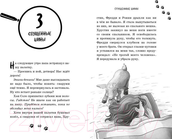 Изображение товара Книга Эксмо Кто украл коалу? Выпуск 3 (Оливер К.)