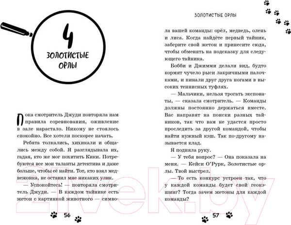 Изображение товара Книга Эксмо Кто украл коалу? Выпуск 3 (Оливер К.)