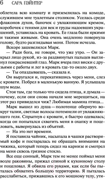 Изображение товара Книга Эксмо Весь этот свет (2023) (Пэйнтер С.)