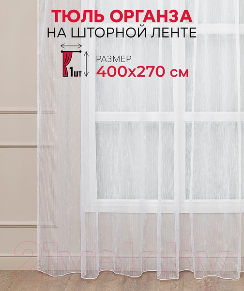 Изображение товара Гардина Amore Mio Органза Rain Organza-01 400x270 / 64888 (белый)
