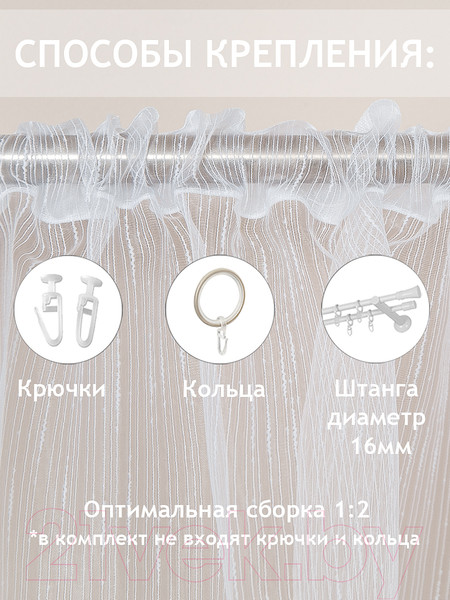 Изображение товара Гардина Amore Mio Органза Rain Organza-01 400x270 / 64888 (белый)