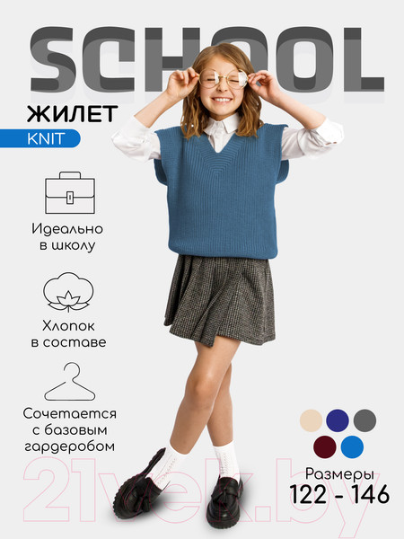 Изображение товара Жилет детский Amarobaby Knit / AB-OD21-KNIT10/19-134 (голубой, р. 134)