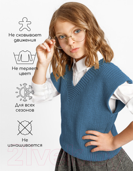 Изображение товара Жилет детский Amarobaby Knit / AB-OD21-KNIT10/19-134 (голубой, р. 134)