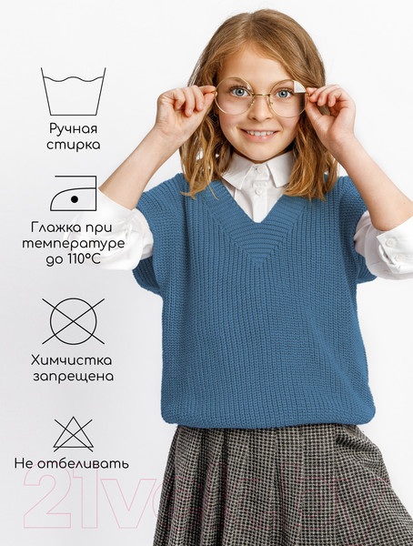 Изображение товара Жилет детский Amarobaby Knit / AB-OD21-KNIT10/19-134 (голубой, р. 134)
