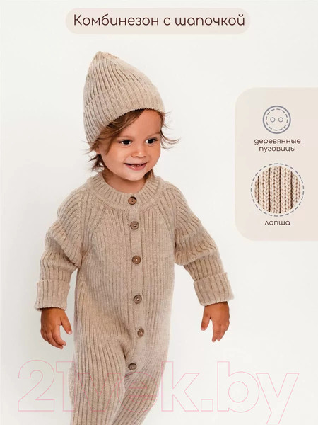 Изображение товара Комбинезон для малышей Amarobaby Pure Love Tot / AB-OD22-PLT501/03-86 (бежевый, р. 86)