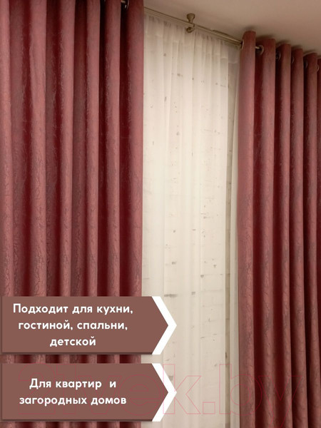 Изображение товара Штора Модный текстиль 06L1 / 112MTSOFT13 (250x150, розовый)