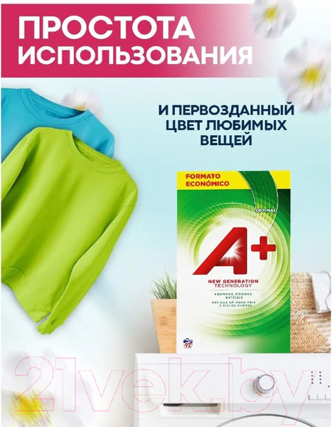 Изображение товара Стиральный порошок A+ Optimal Универсальный (4.2кг)