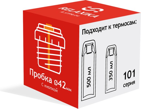 Изображение товара Пробка для термоса Relaxika R.STPR.04 (с кнопкой)