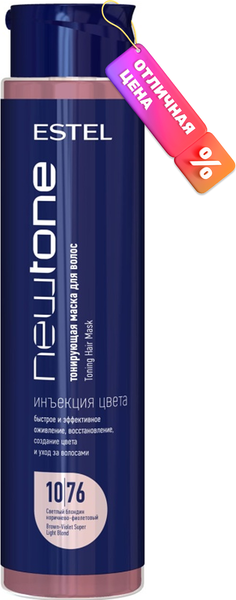 Тонирующая маска для волос Estel Newtone Haute Couture 10/76 (400мл, светлый блонд коричнево-фиолетовый)