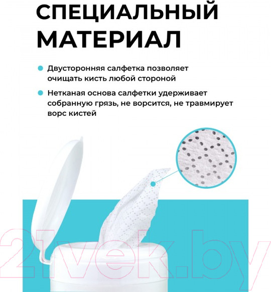 Изображение товара Средство для очищения кистей/спонжей Mischa Vidyaev Lucky Brush Cleanser Wipes Maxi Size (100шт)