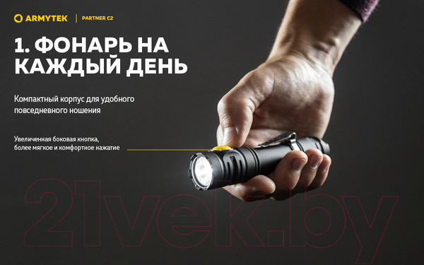 Изображение товара Фонарь Armytek Partner C2 Magnet USB XP-L HI / F07802C