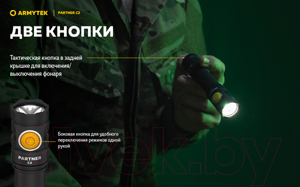 Изображение товара Фонарь Armytek Partner C2 Magnet USB XP-L HI / F07802C