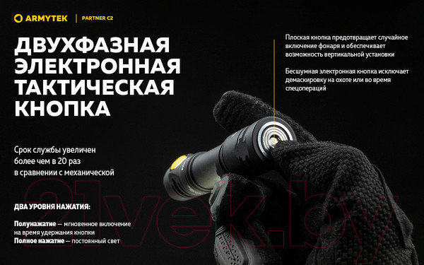 Изображение товара Фонарь Armytek Partner C2 Magnet USB XP-L HI / F07802C