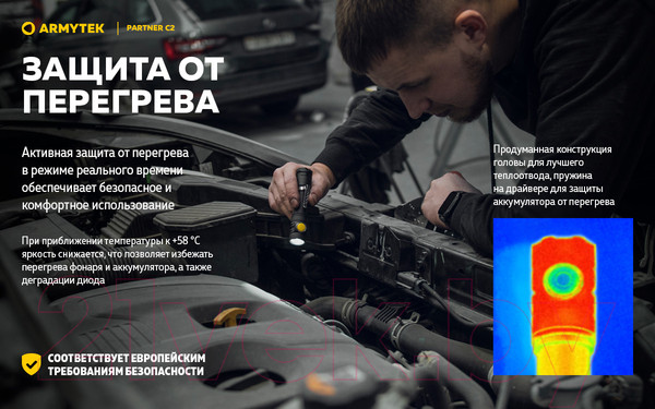 Изображение товара Фонарь Armytek Partner C2 Magnet USB XP-L HI / F07802C