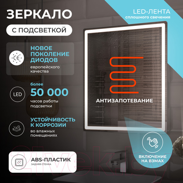 Изображение товара Зеркало Vigo Geometry Comfort 1000