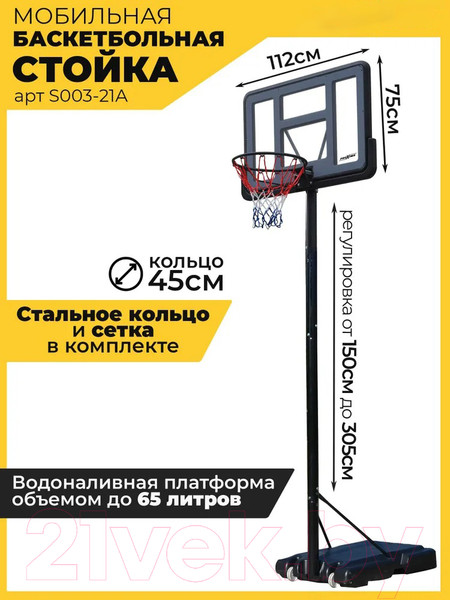 Изображение товара Баскетбольный стенд Proxima 44 / S003-21A