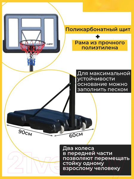 Изображение товара Баскетбольный стенд Proxima 44 / S003-21A
